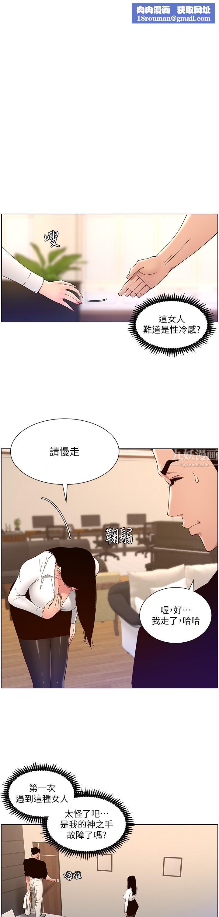 帝王App第33話-人體仿真鋼砲