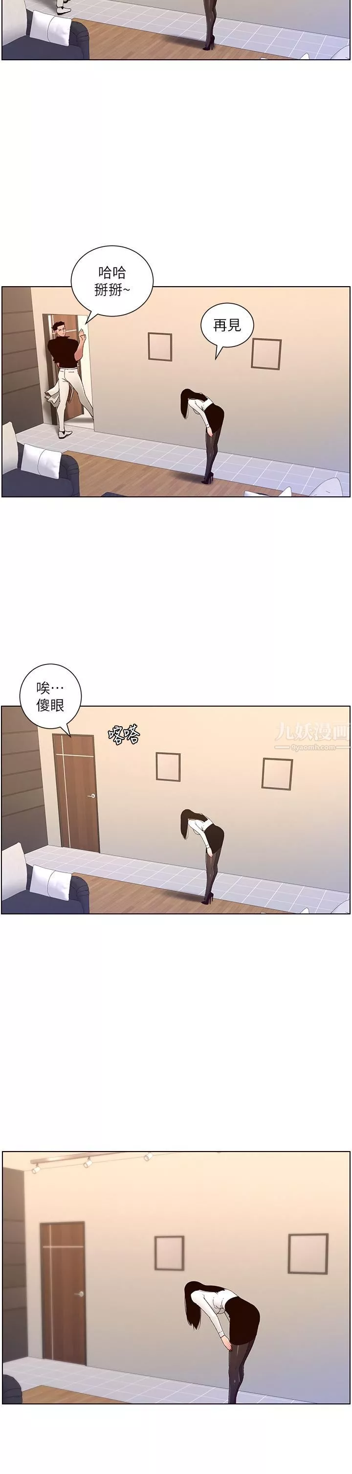 帝王App-第33话-人体仿真钢炮 - 图片 2