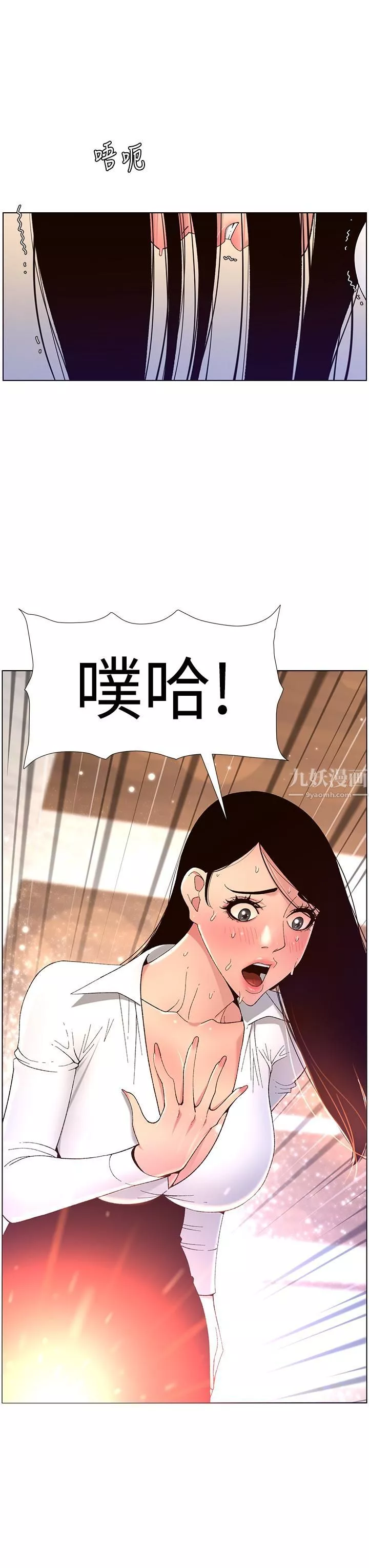 帝王App-第33话-人体仿真钢炮 - 图片 3