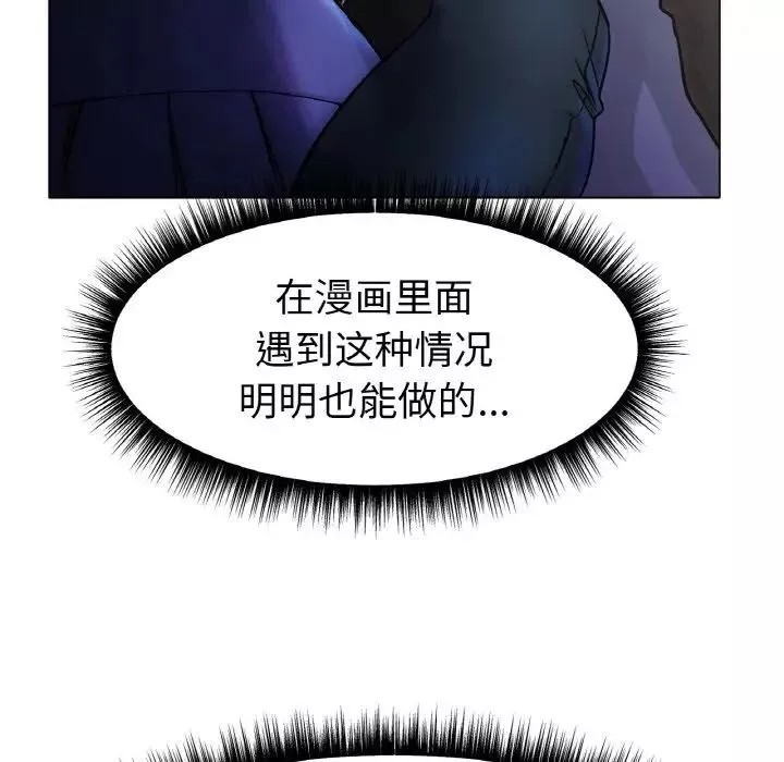 冰上恋人第3話