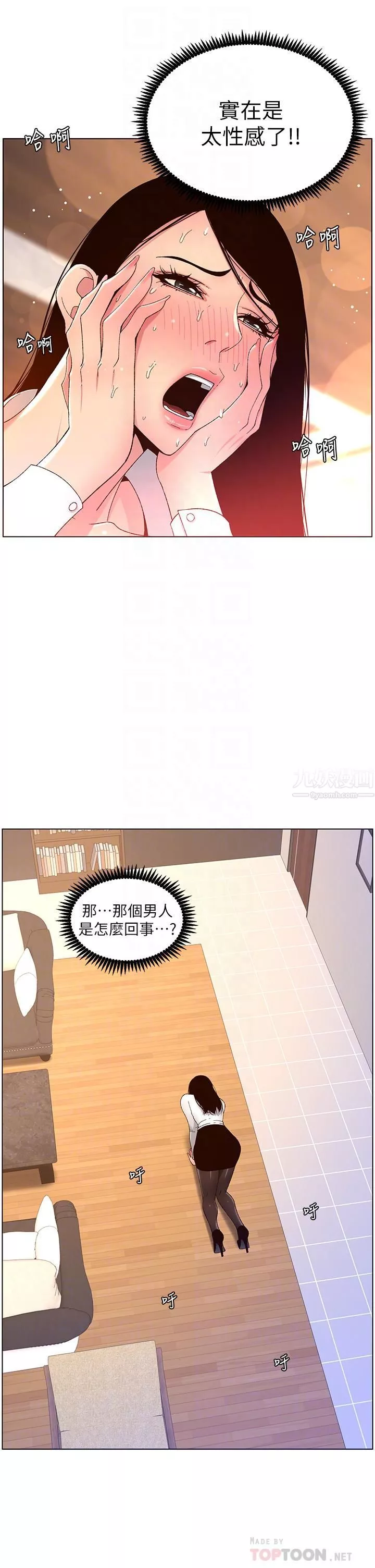 帝王App-第33话-人体仿真钢炮 - 图片 4