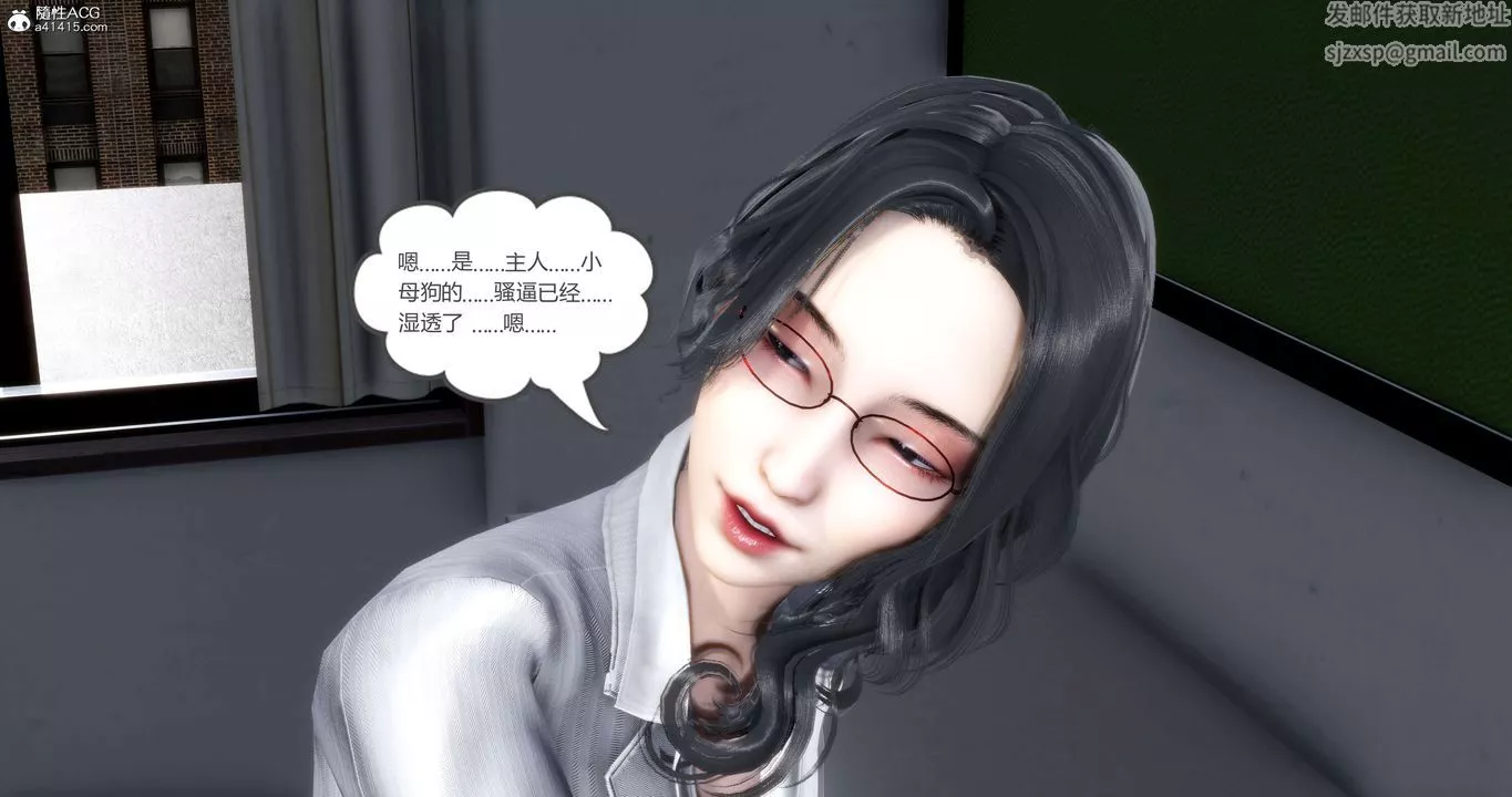 [3D]媽媽和女友是仇敵的性奴第13章【第2話】