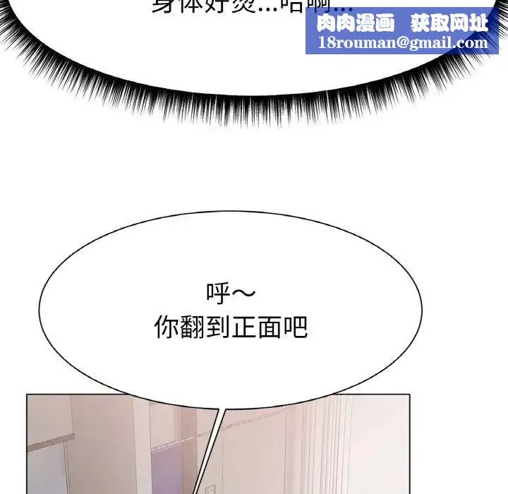 冰上恋人第3話