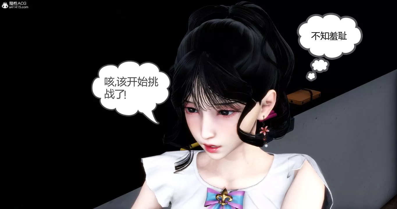 [3D]妈妈和女友是仇敌的性奴-第13章【第2话】 - 图片 6
