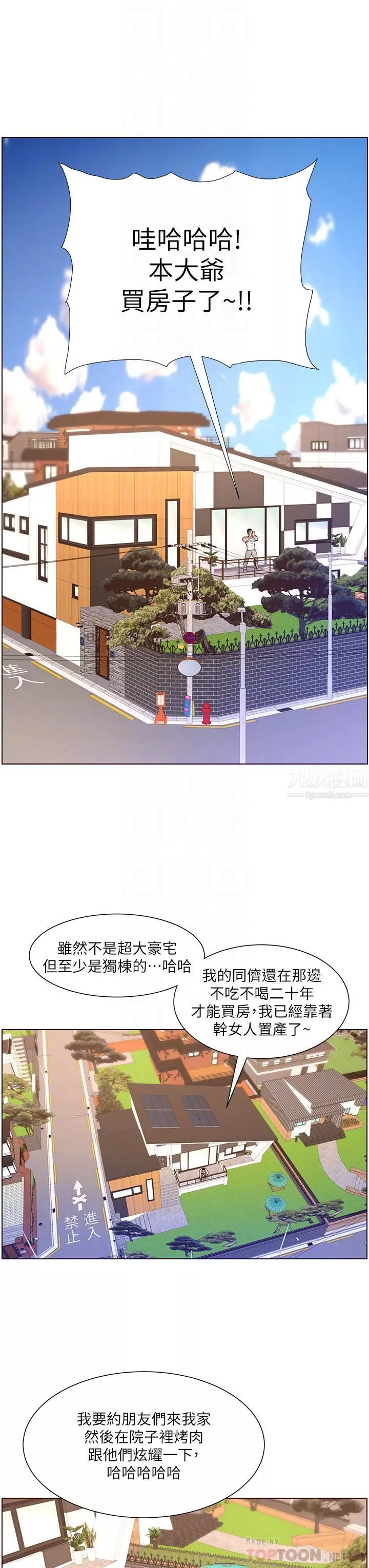 帝王App第33話-人體仿真鋼砲