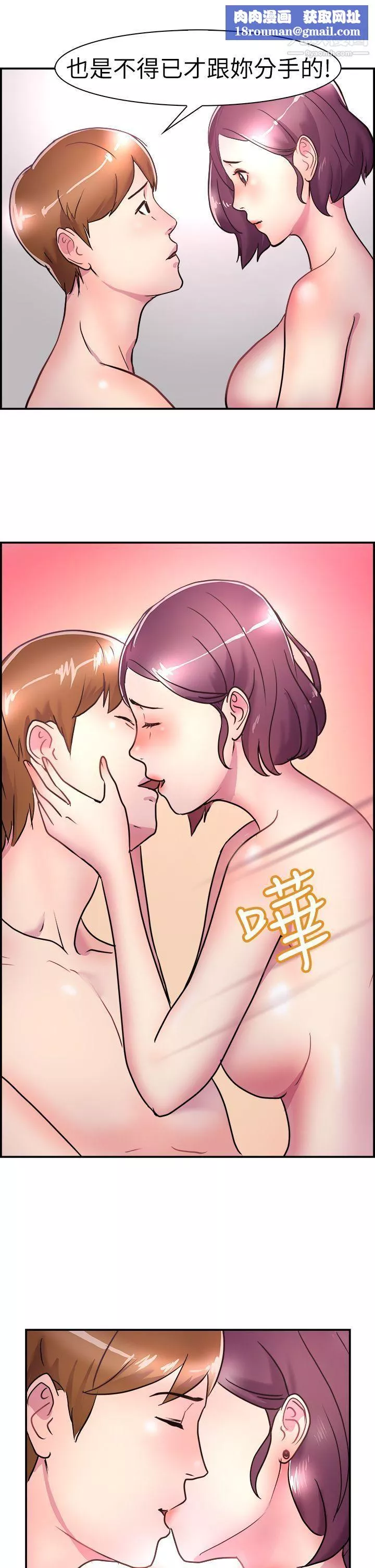 前男友前女友第6話-在夏日海邊巧遇前女友[下]