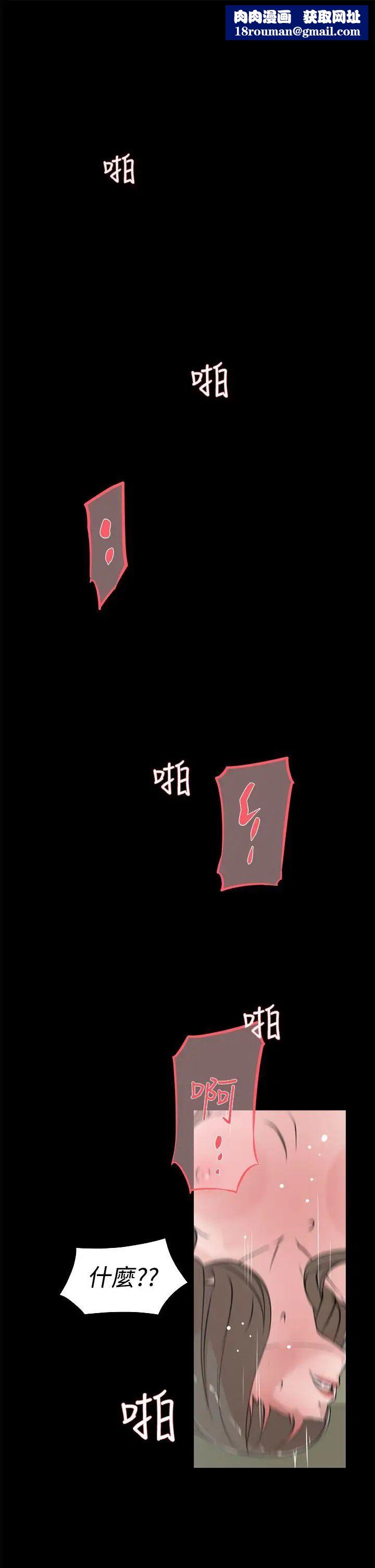 她的高跟鞋第14话-弱点