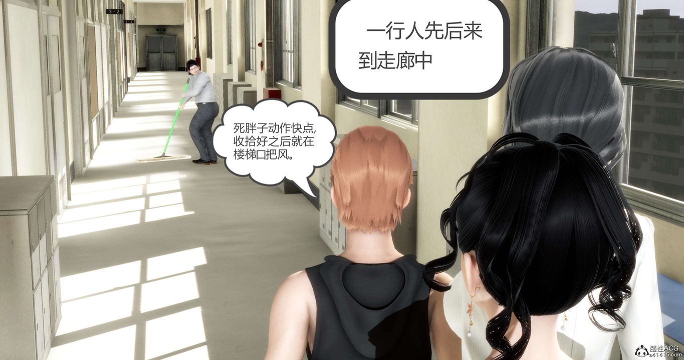 [3D]媽媽和女友是仇敵的性奴第13章【第2話】