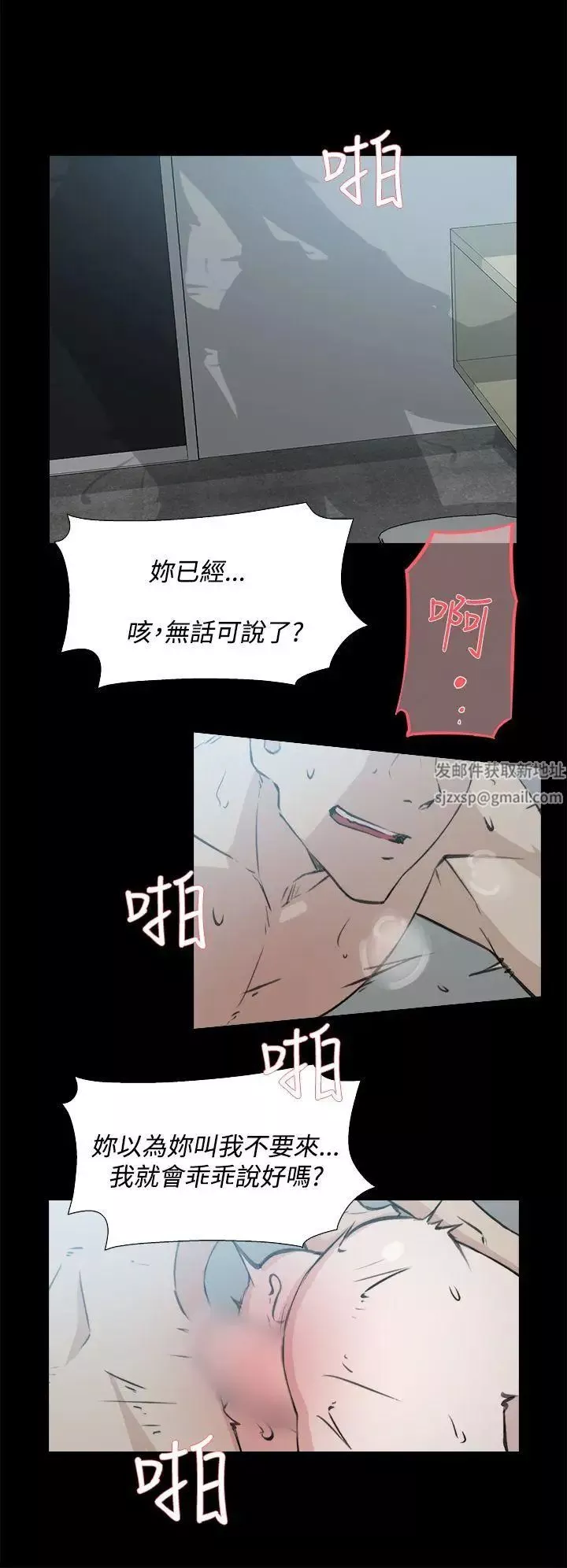 她的高跟鞋第14話-弱點