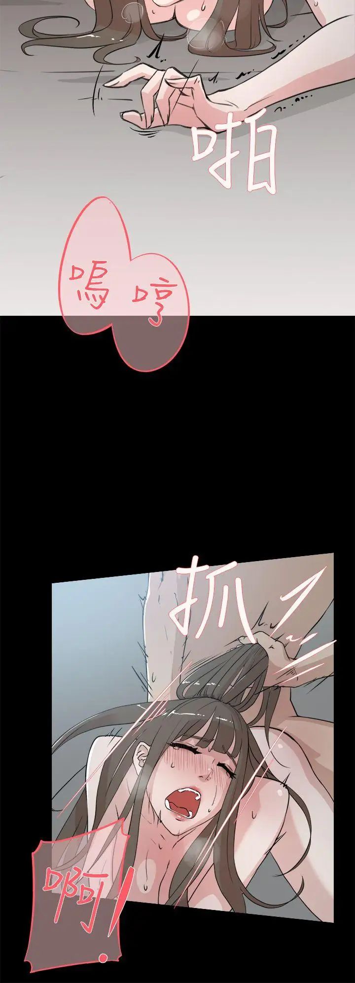 她的高跟鞋第14话-弱点