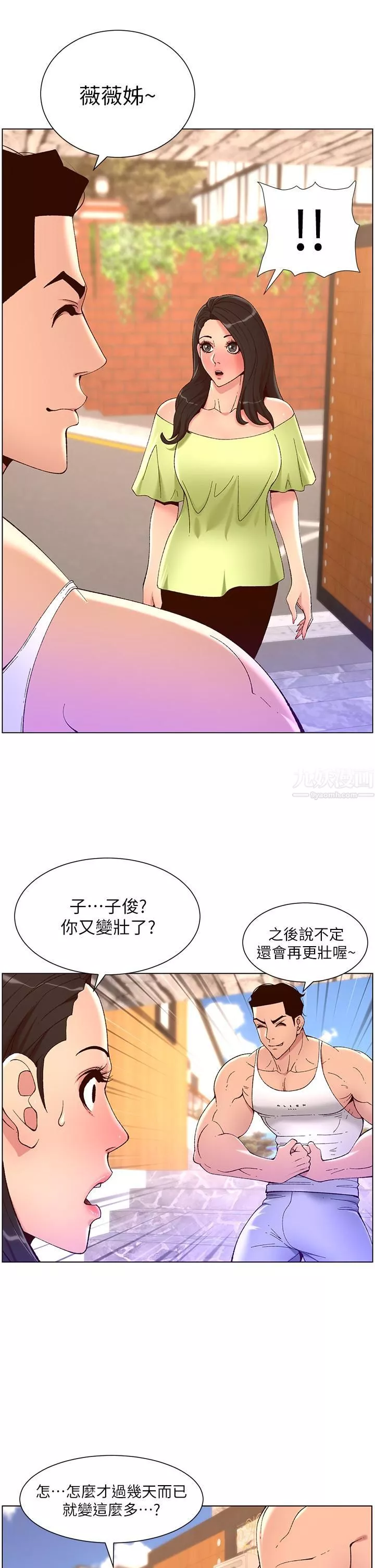 帝王App-第33话-人体仿真钢炮 - 图片 11