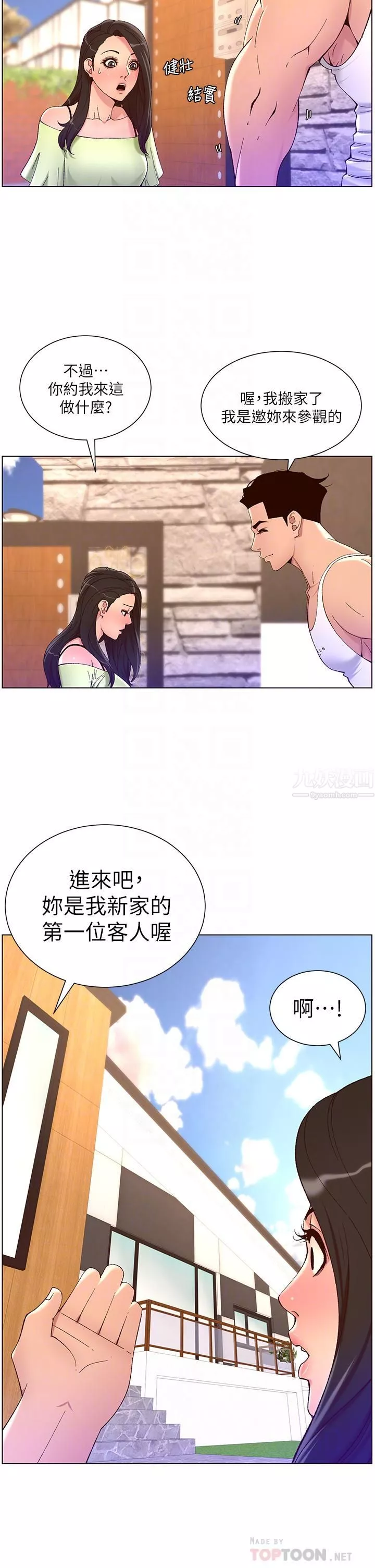 帝王App-第33话-人体仿真钢炮 - 图片 12