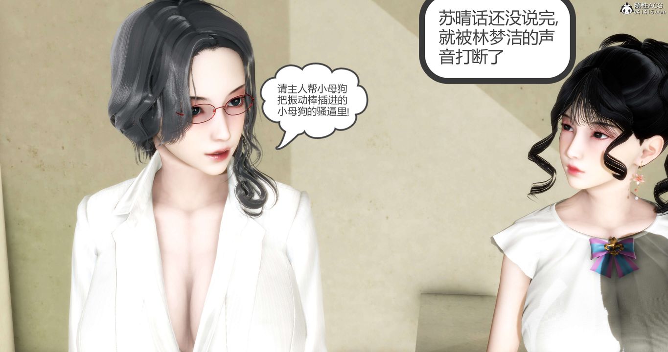 [3D]媽媽和女友是仇敵的性奴第13章【第2話】