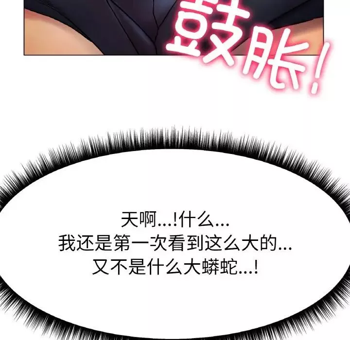 冰上恋人-第3话 - 图片 109