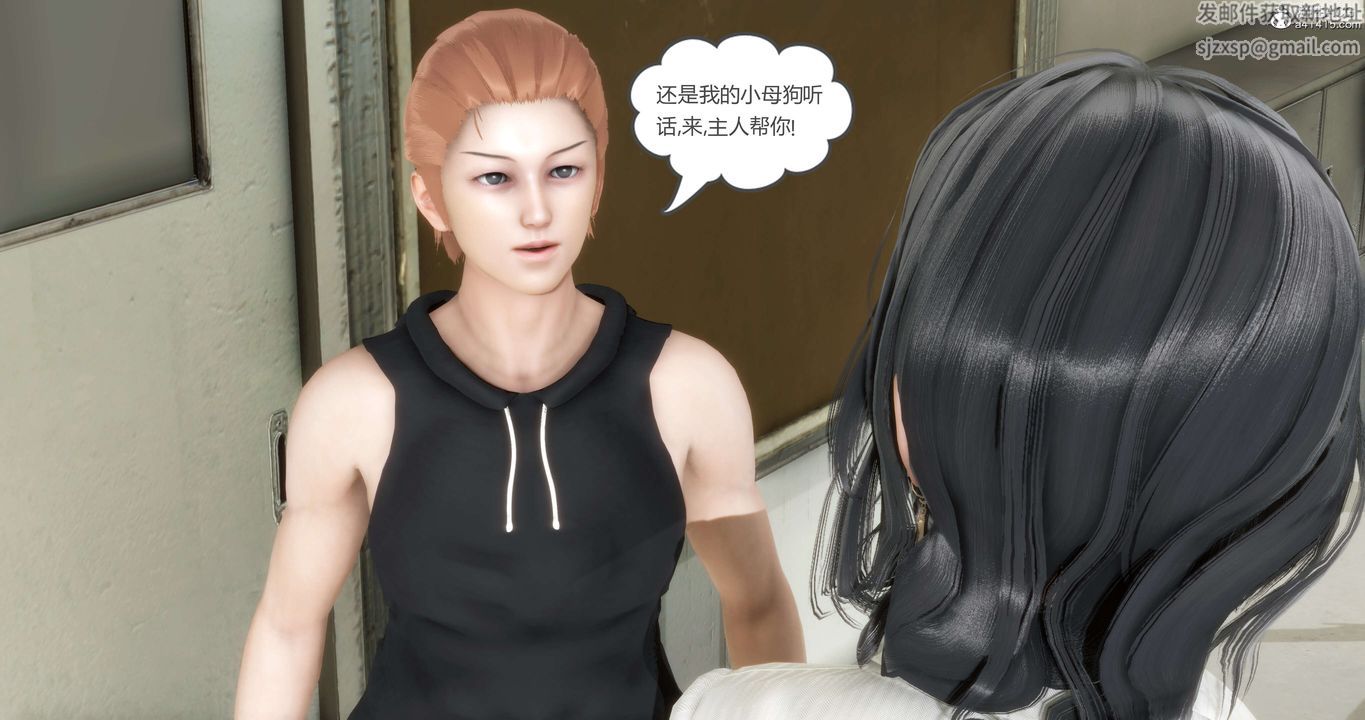 [3D]媽媽和女友是仇敵的性奴第13章【第2話】