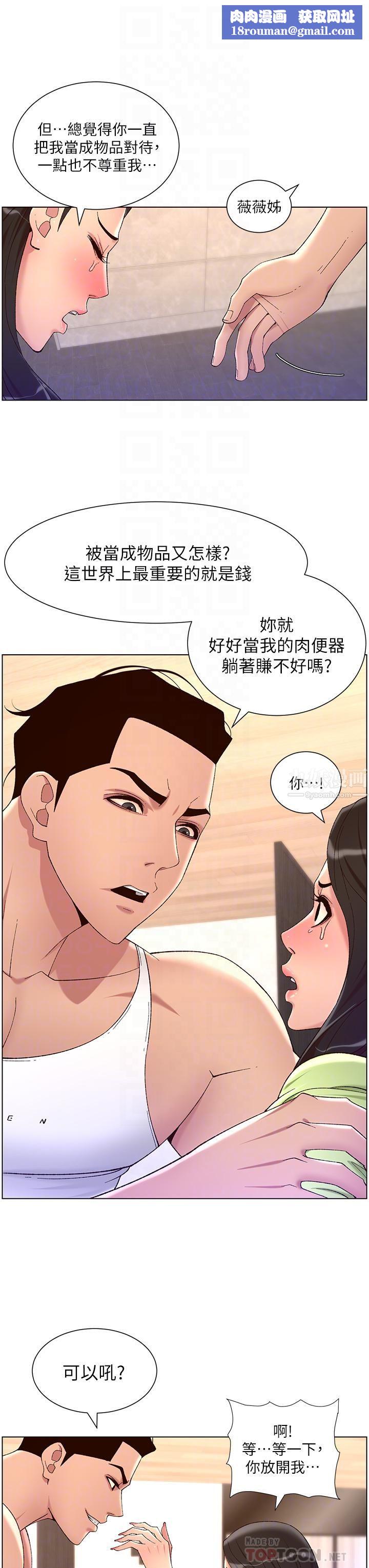 帝王App第33话-人体仿真钢炮