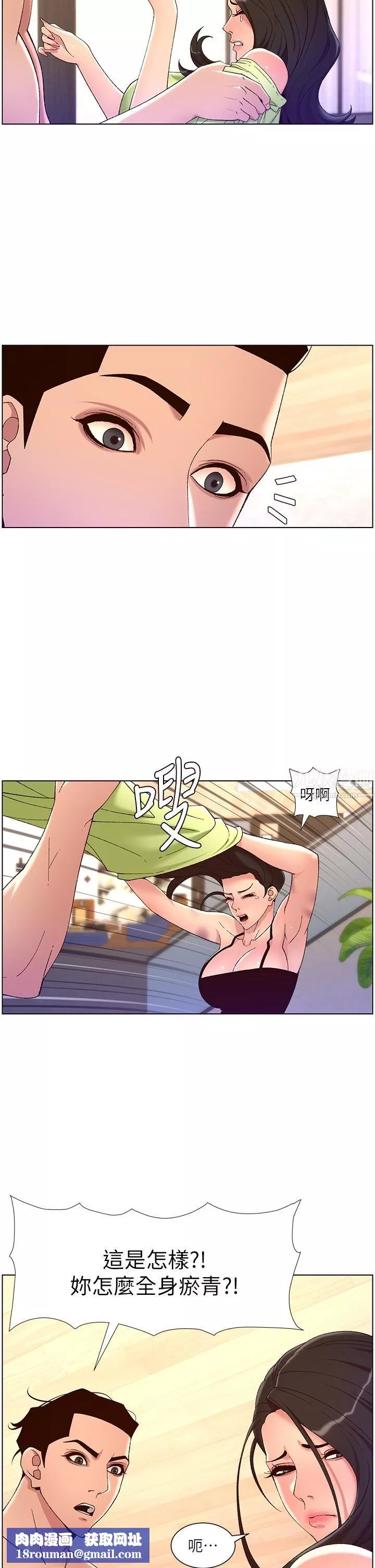 帝王App第33話-人體仿真鋼砲