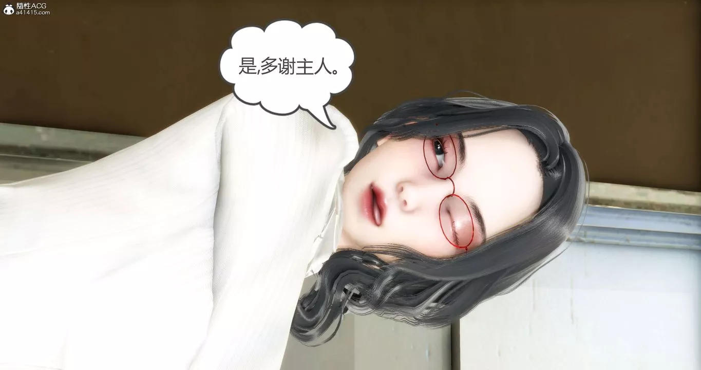 [3D]媽媽和女友是仇敵的性奴第13章【第2話】