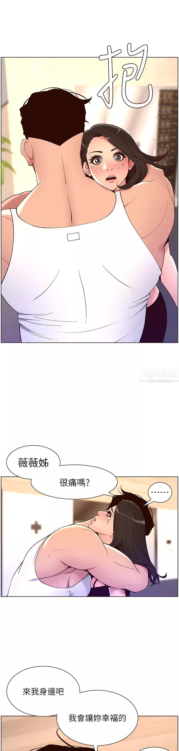 帝王App第33話-人體仿真鋼砲