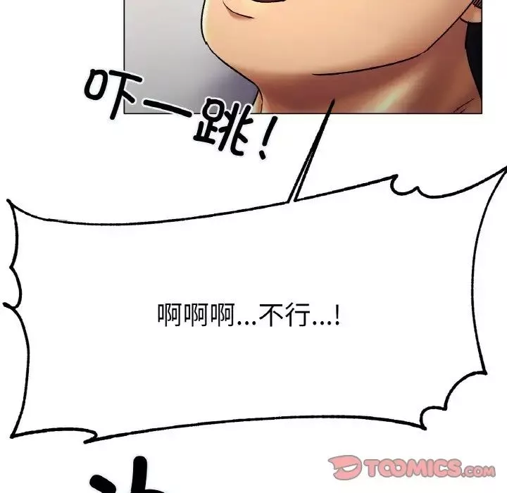 冰上恋人第3話