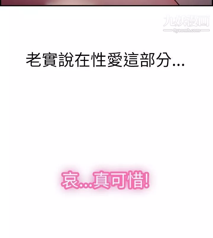 前男友前女友第7話-幽會前女友[上]