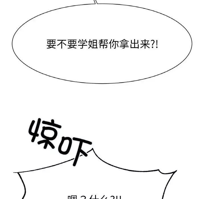 冰上恋人-第3话 - 图片 130