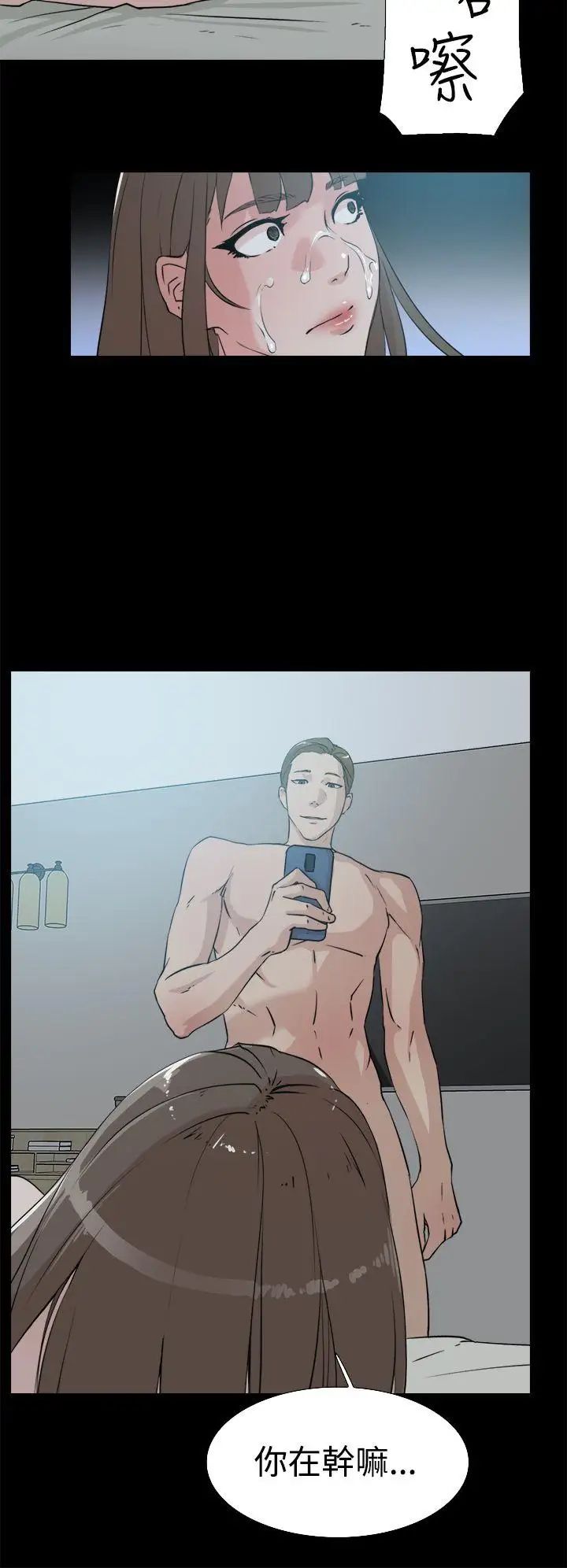 她的高跟鞋第14话-弱点