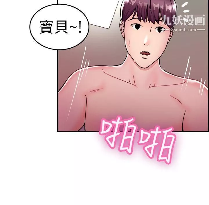 前男友前女友第7話-幽會前女友[上]