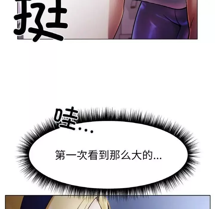 冰上恋人第3話