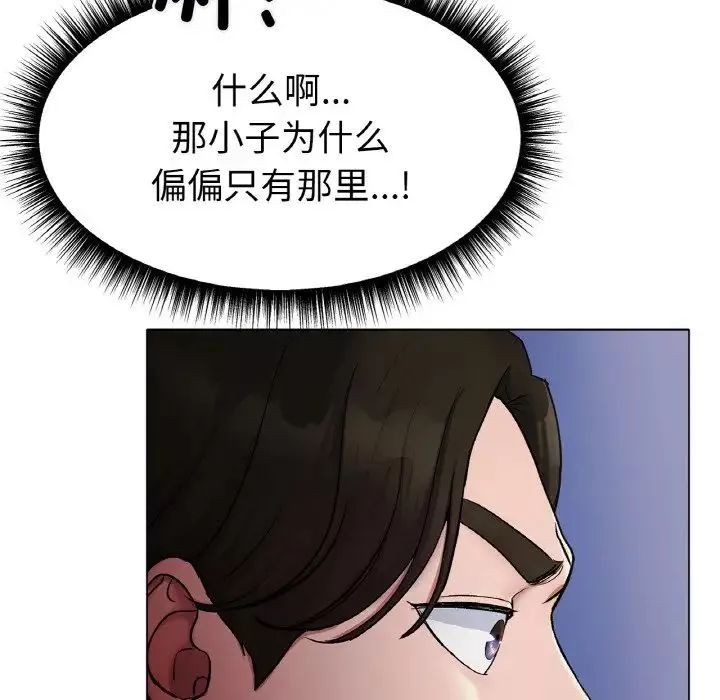 冰上恋人第3話