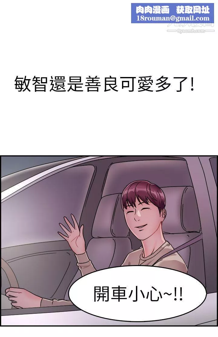前男友前女友-第7话-幽会前女友[上] - 图片 13