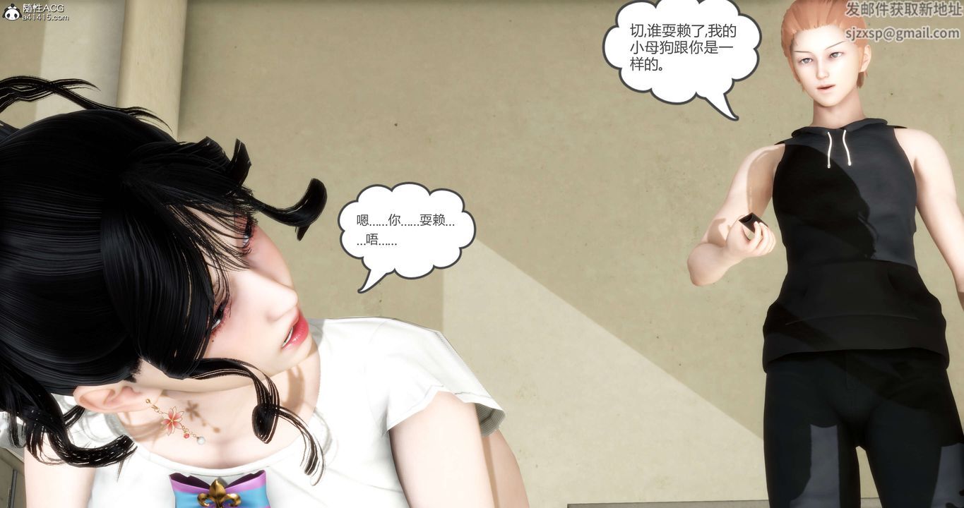 [3D]妈妈和女友是仇敌的性奴第13章【第2话】