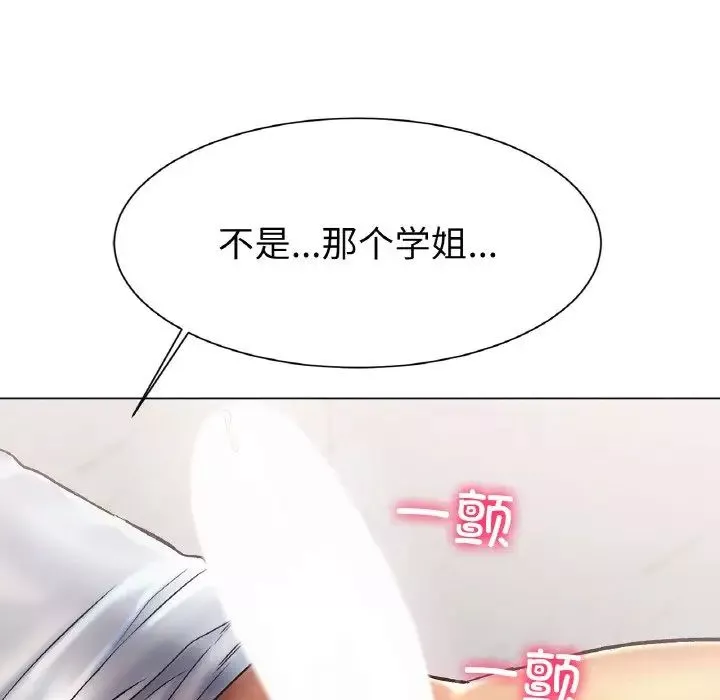 冰上恋人第3話
