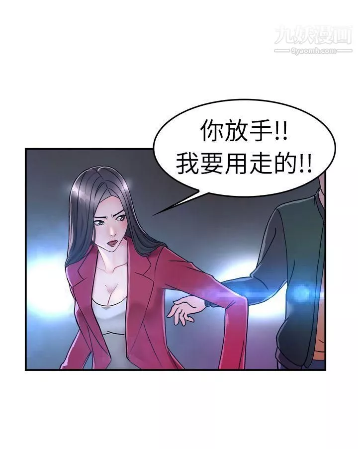 前男友前女友-第7话-幽会前女友[上] - 图片 15