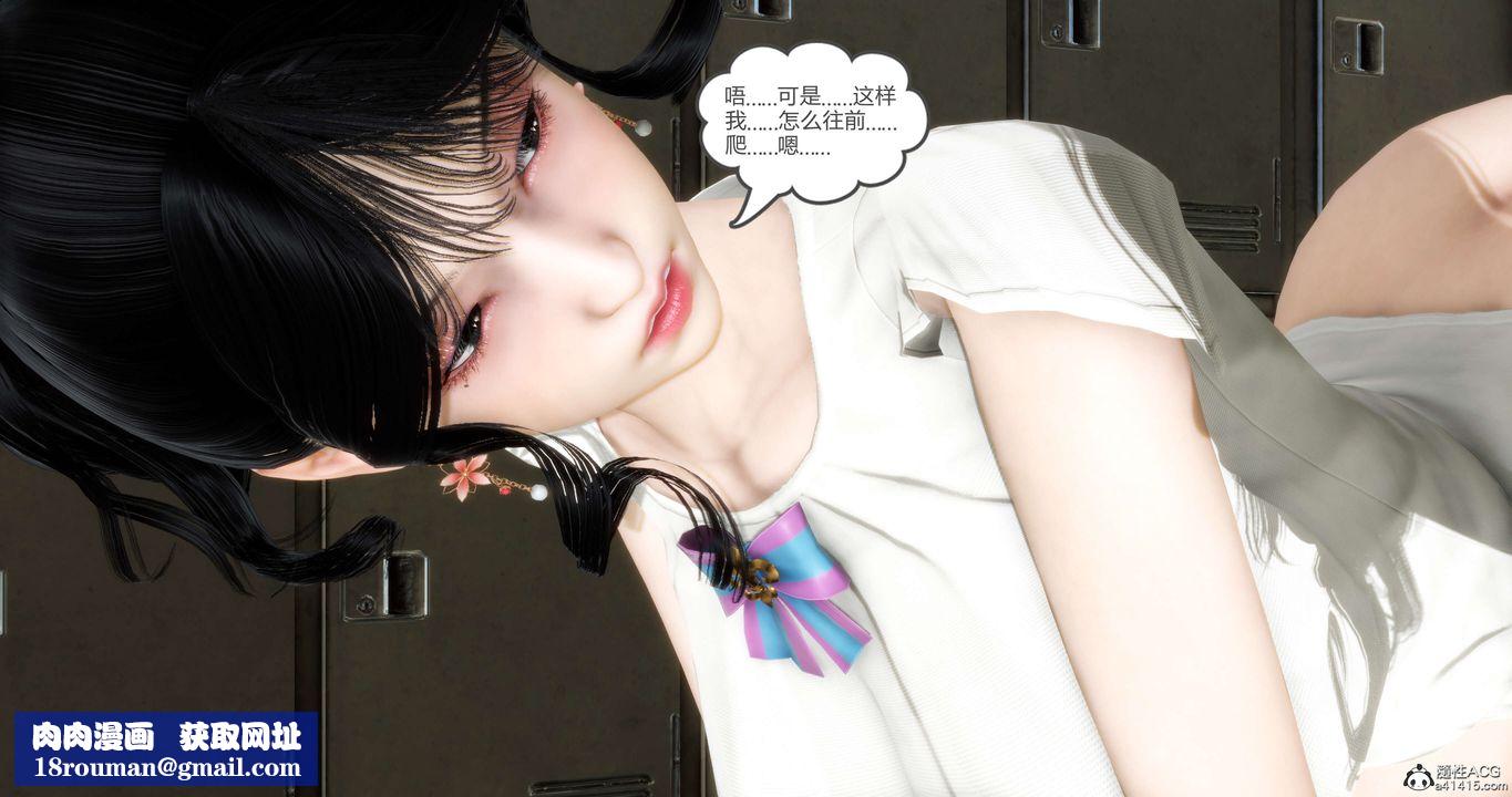 [3D]妈妈和女友是仇敌的性奴第13章【第2话】