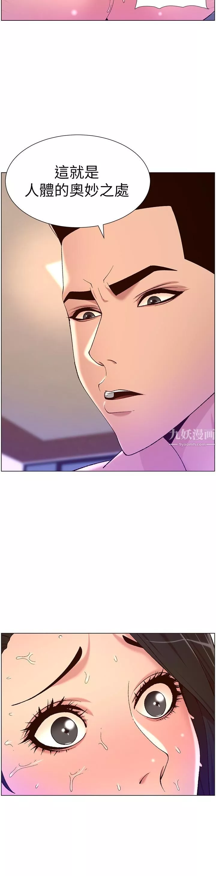 帝王App-第33话-人体仿真钢炮 - 图片 30