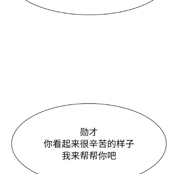 冰上恋人-第3话 - 图片 145