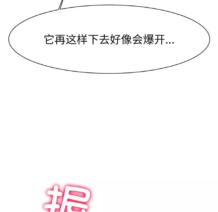 冰上恋人-第3话 - 图片 147