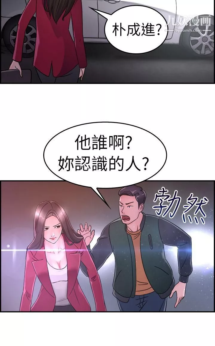 前男友前女友第7話-幽會前女友[上]