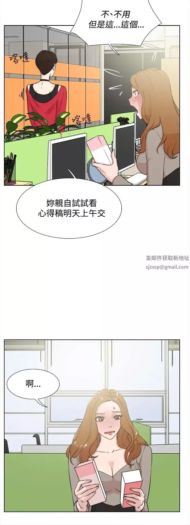 她的高跟鞋-第14话-弱点 - 图片 26