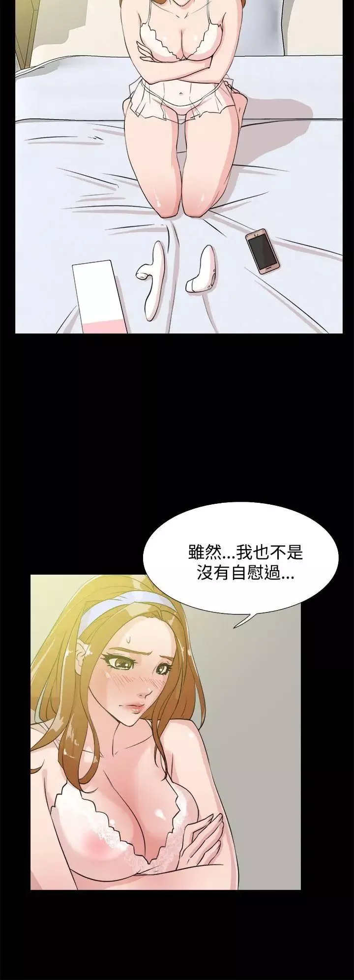她的高跟鞋第14話-弱點