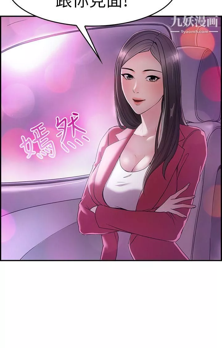 前男友前女友第7話-幽會前女友[上]