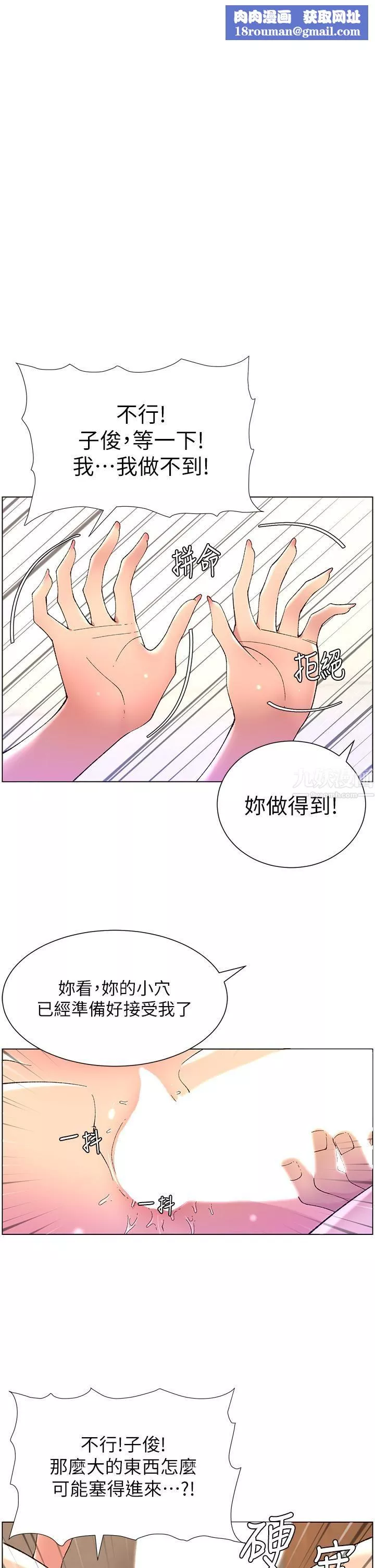 帝王App第34話-用精液洗澡的薇薇姊