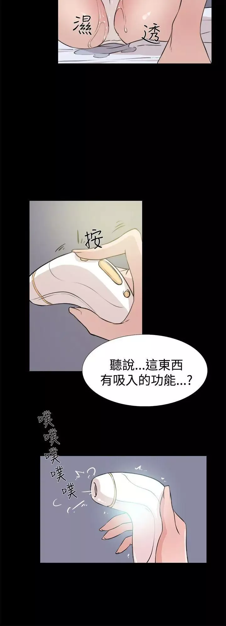 她的高跟鞋第15話-初次使用