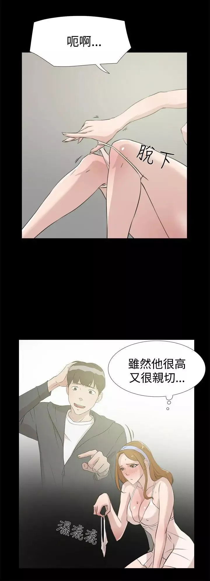 她的高跟鞋第15話-初次使用