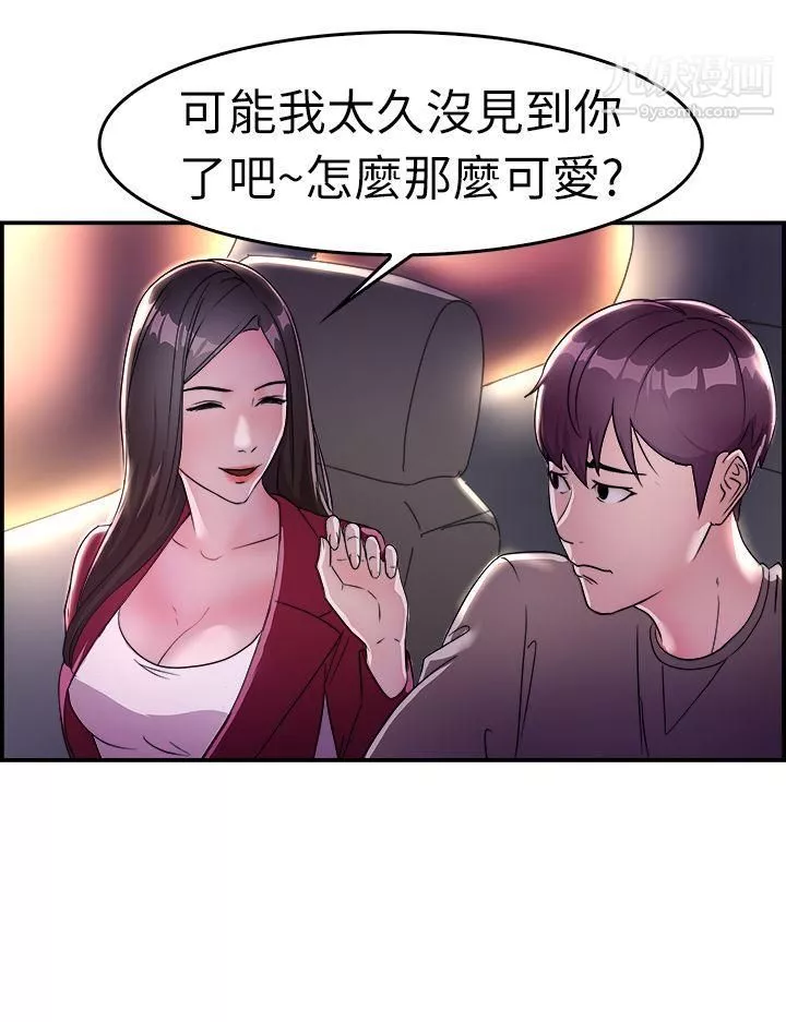 前男友前女友第8話-幽會前女友[中]
