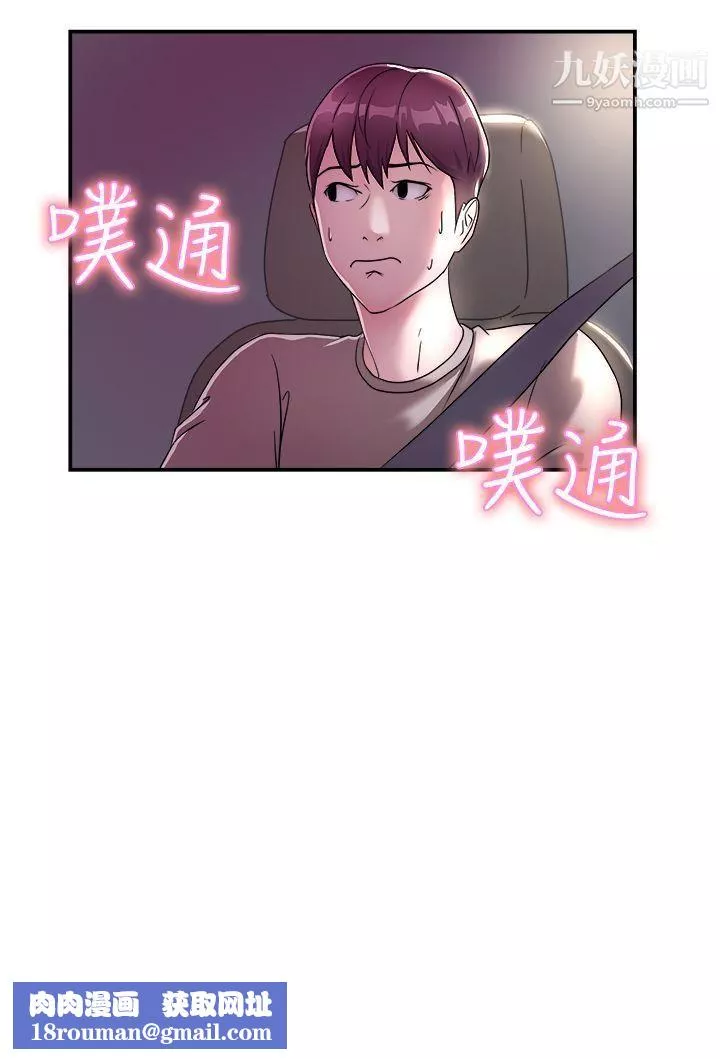前男友前女友-第8话-幽会前女友[中] - 图片 13