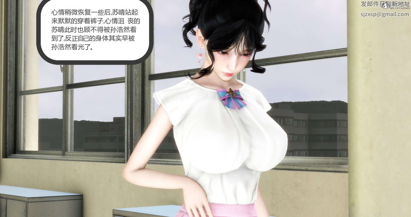 [3D]媽媽和女友是仇敵的性奴第13章【第2話】