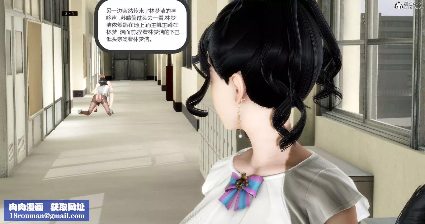 [3D]妈妈和女友是仇敌的性奴-第13章【第2话】 - 图片 60