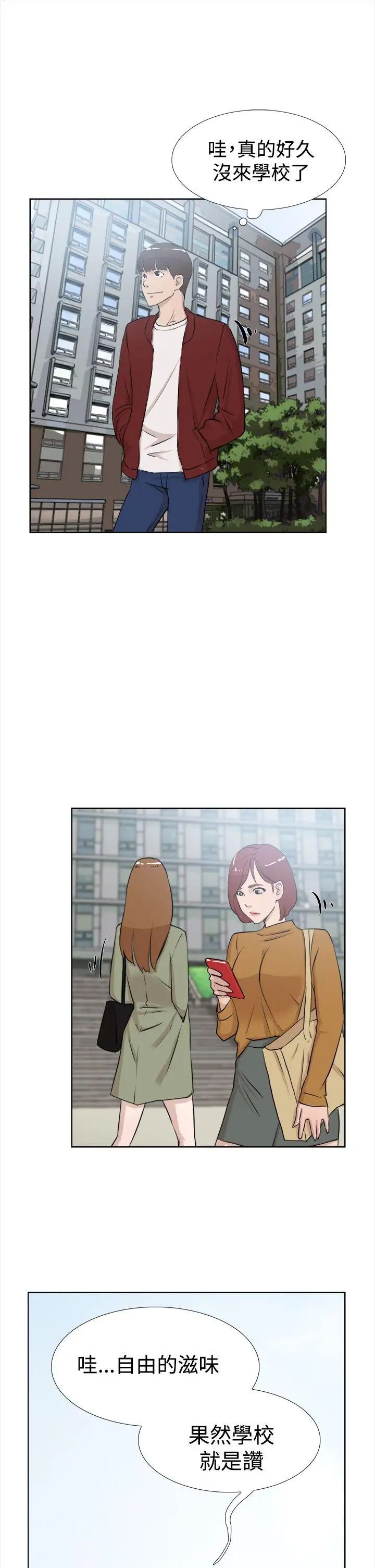 她的高跟鞋第15話-初次使用